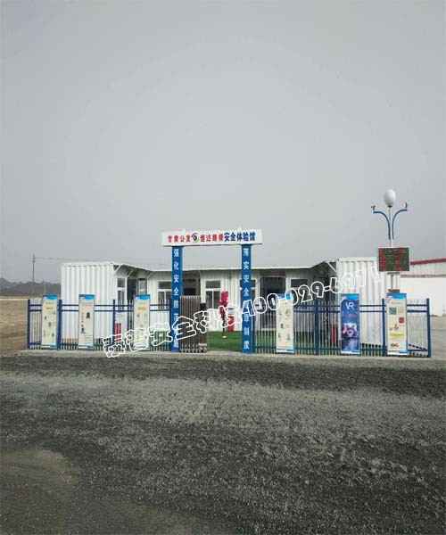 安全体验区厂家 安全体验区厂家